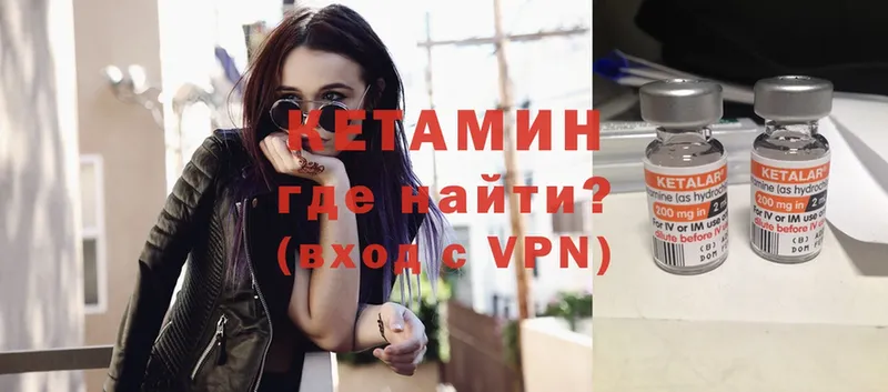 КЕТАМИН VHQ  где купить   Оханск 